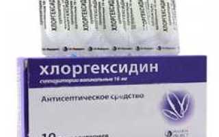 Как применять Хлоргексидин при молочнице