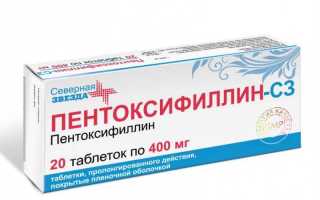Пентоксифиллин при беременности — когда нельзя, но очень нужно