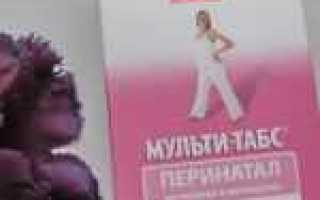 Витамины при планировании беременности: что нужно для успешного зачатия
