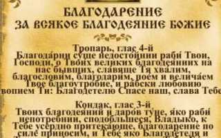 Молитва в родах: помощь будущей маме