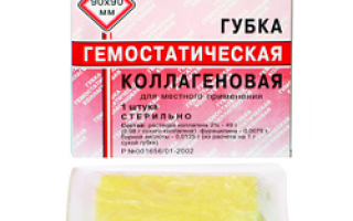 Гемостатическая губка при носовом кровотечении способ применения