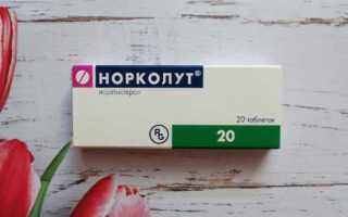 Как принимать Норколут для отсрочки и вызова месячных