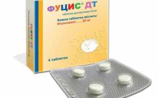 Фуцис от молочницы