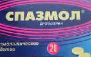 Дротаверин при беременности: польза или вред