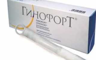 Гинофорт от молочницы