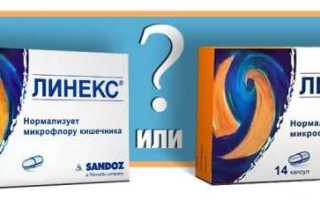 Линекс во время беременности: инструкция по применению