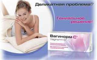 Вагинорм от молочницы