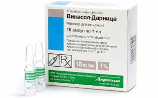 Использование викасола при кровотечениях из матки